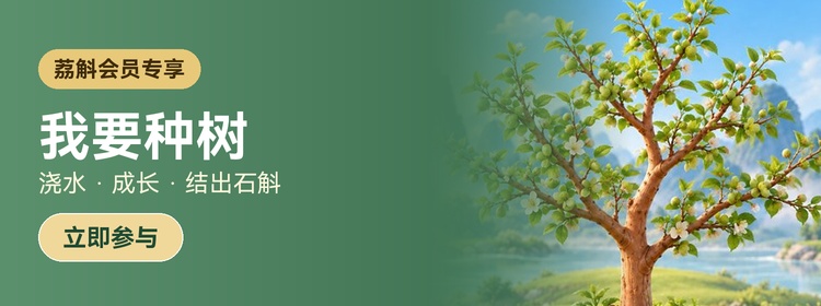 我要种树